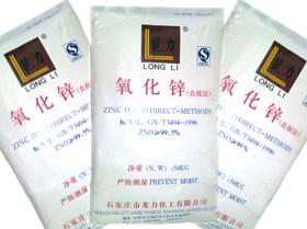 供应用于陶瓷用的直接法氧化锌