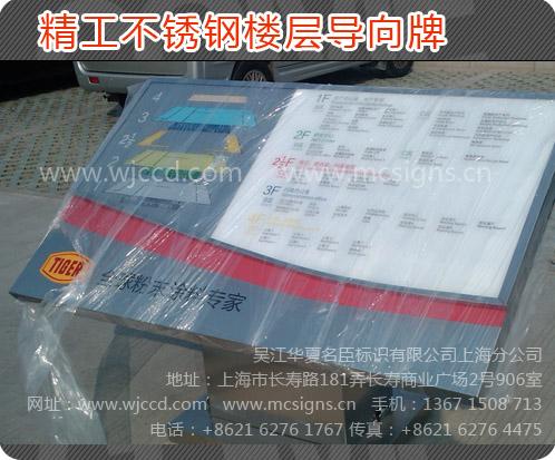 供应上海不锈钢烤漆字金属烤漆牌标识牌 吴江标识logo字制作
