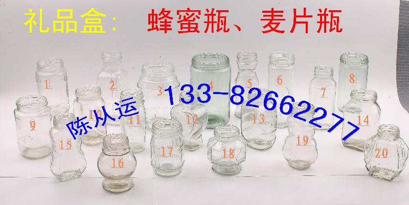 徐州玻璃瓶销售玻璃瓶包装批发商 徐州玻璃瓶 销售玻璃瓶 玻璃瓶包装