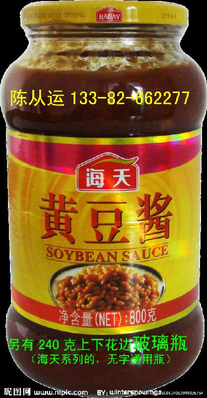 海天黄豆酱玻璃瓶生产厂家出厂定价批发
