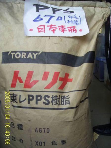 东莞供应PPS塑胶原料日本东丽A674M2原料A674M2塑料