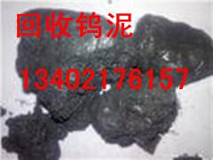 上海钨粉回收 上海回收钨粉 钨粉回收最新行情