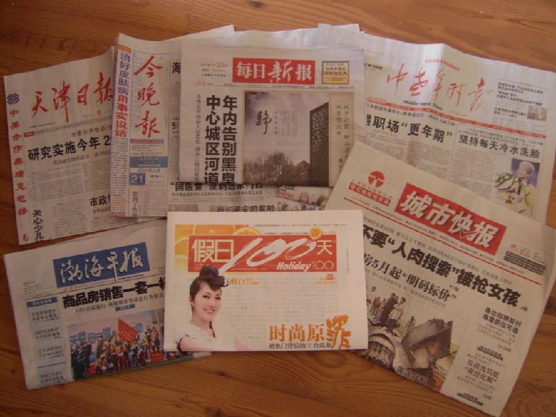 【请您看过来天津报纸广告很精彩】北京上海重庆广州南京…→↗天津欢迎您图片