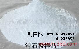 供应上海滑石粉生产供应商