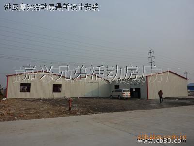 供应杭州活动房宁波彩板房围墙海宁钢结构厂房上海钢结构集装箱