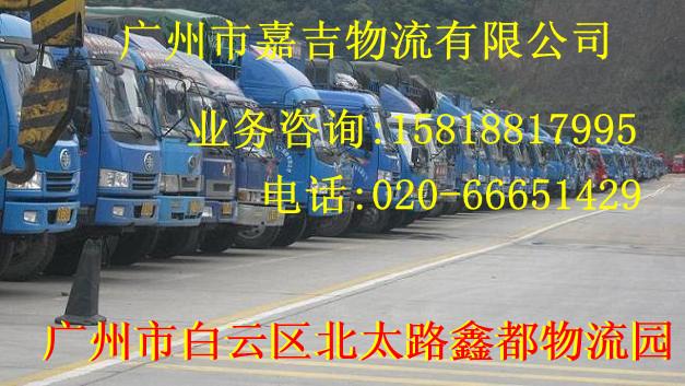 供应东莞、虎门、广州到湖南、常德物流、货运专线