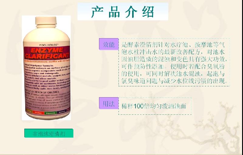 供应台灣西伯氯霸酵素澄清剂不吸污