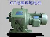 温州YCT电磁调速电机生产厂家，批发，报价【江苏久安电机有限公司】图片