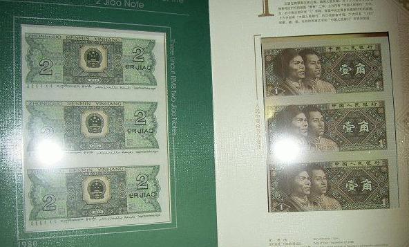 第四套人民币1元收藏价1980年批发