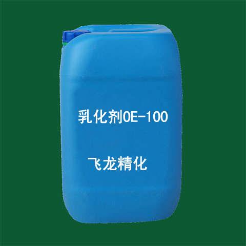 供应加气块脱模剂专用废机油乳化剂