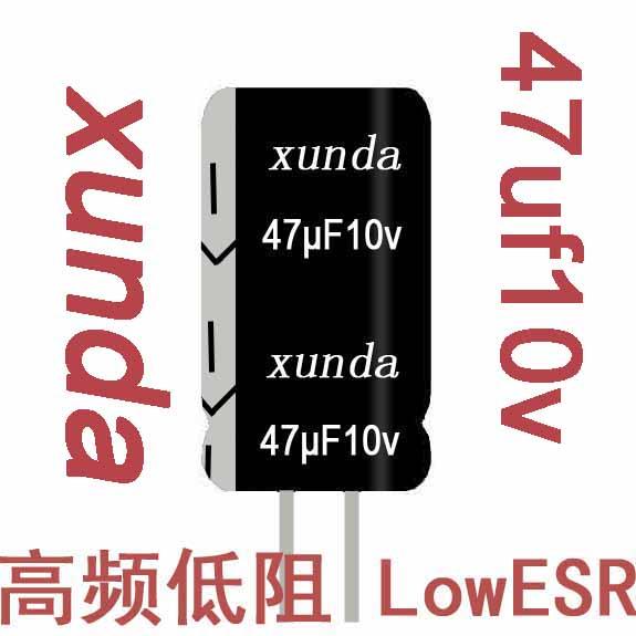 供应xunda牌47uF10v高频低阻铝电解电容器厂家low esr
