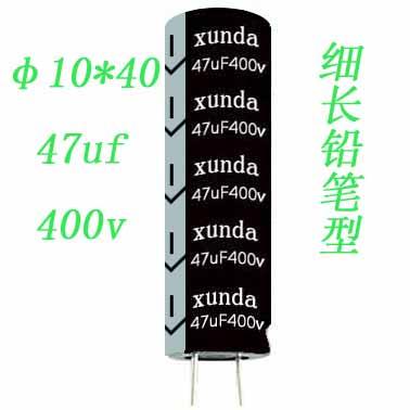 68uF400v高频低阻高压铝电解电容器直插件引线CD288厂家价格