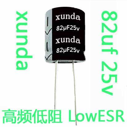 xunda牌82uF25v铝电解电容高频低阻批发