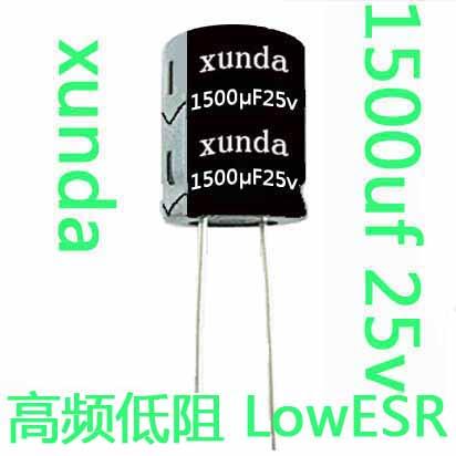 供应xunda牌1500uF25v铝电解电容器高频