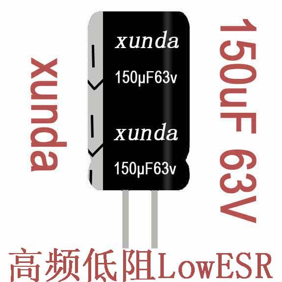 高频低阻抗铝电解电容器120uF63V铝电解电容器XUNDA