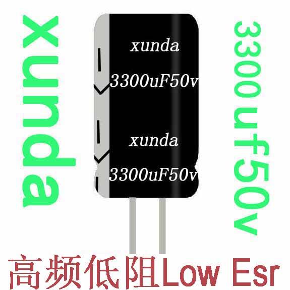 xunda铝电解电容3300uF50V高频批发