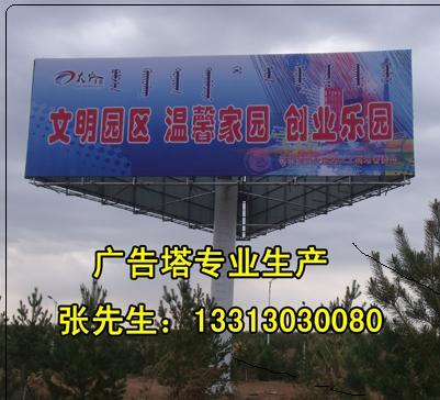 汾阳市最专业单立柱广告塔制作公司供应汾阳市最专业单立柱广告塔制作公司