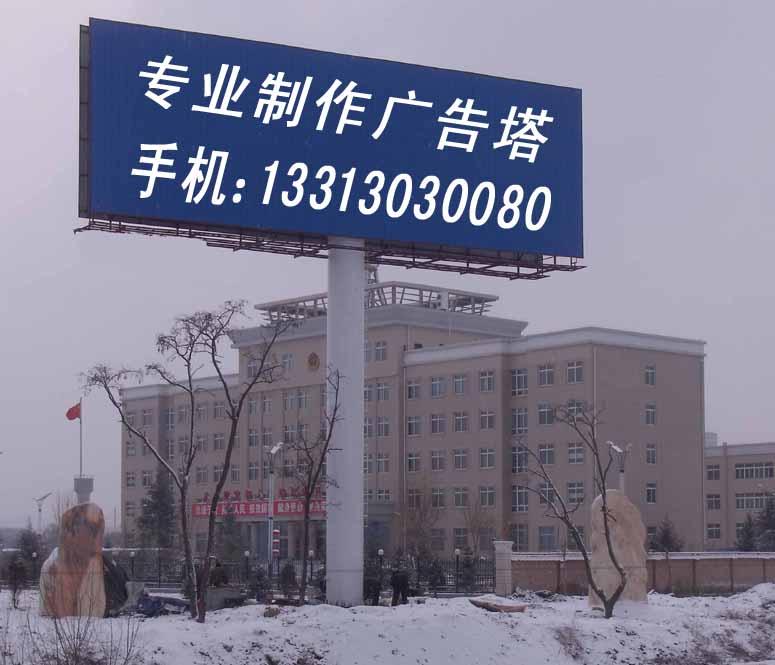 供应汾阳市最专业单立柱广告塔制作公司