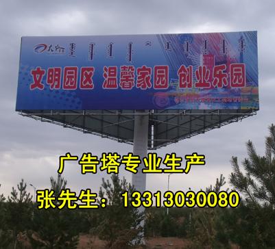供应河津市最专业单立柱广告塔制作公司