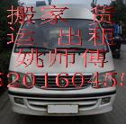 北京市回龙观面包车搬家89157968厂家