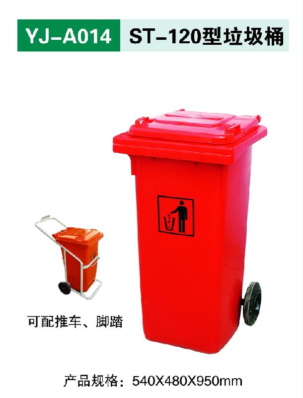 供应塑料100L垃圾桶