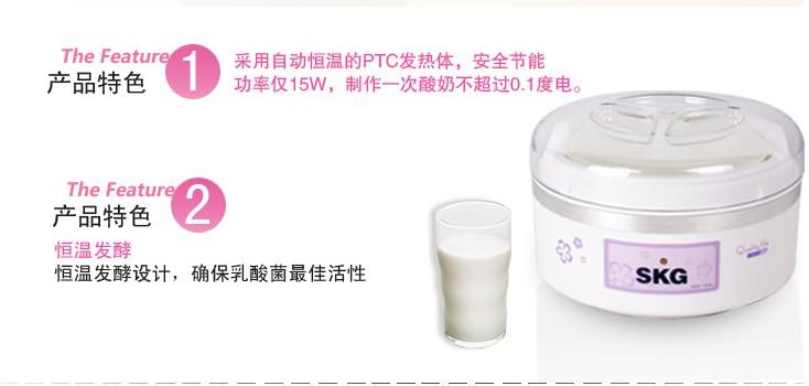 供应怎样用酸奶机做酸奶酸奶机好用吗SKG全自动酸奶机
