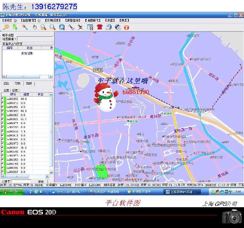 江苏公务车辆GPS监控系统/公务车辆GPS定位系统安装