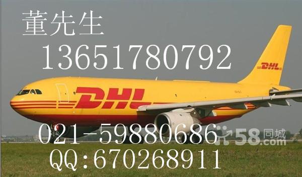 供应青浦区华新镇国际快递公司华新DHL