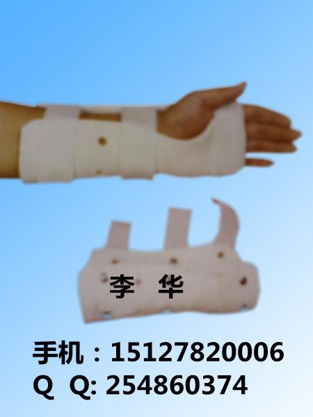 供应桡骨腕部支具 骨折固定支具 厂家直销 保证质量