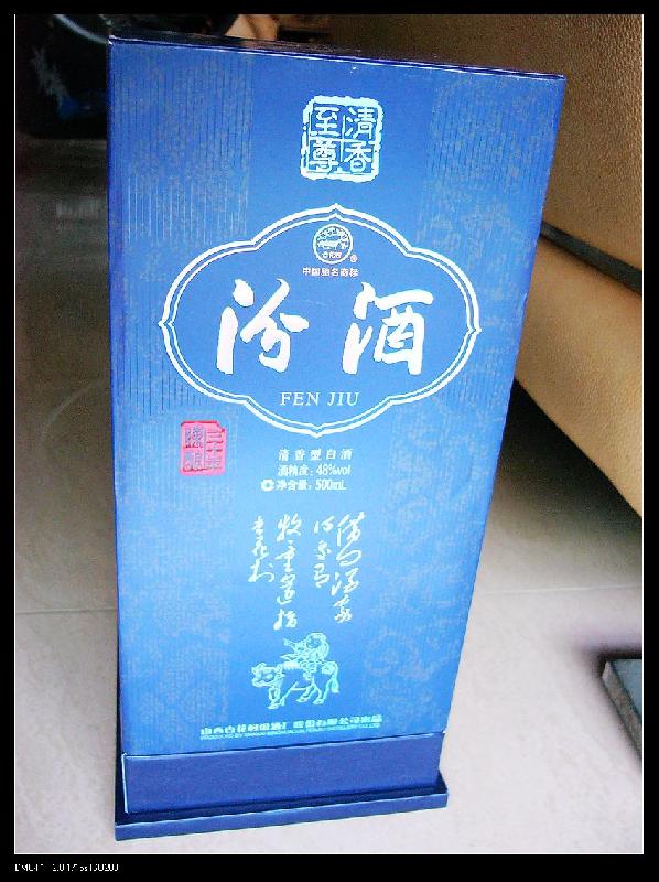 供应杭州三十年青花瓷汾酒哪里有卖