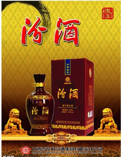 供应杭州汾酒30年专业生产商
