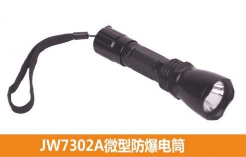 供应JW7210B//LED防爆手电筒强光手电筒JW7210