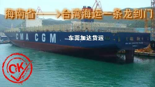 供应电磁阀到台湾海运到门一条龙报价 海峡著名的海运运输承揽商--加达