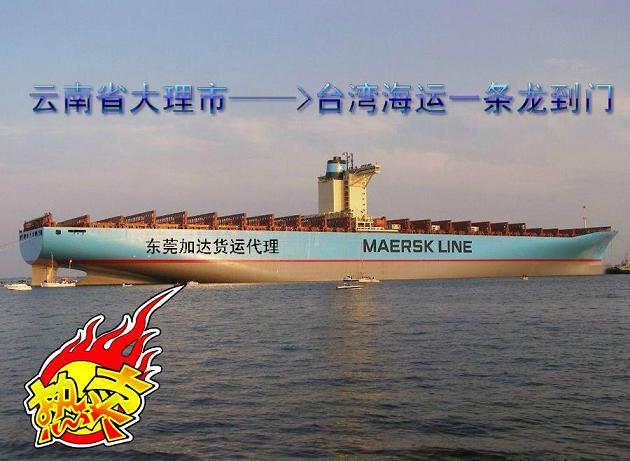 供应电磁阀到台湾海运到门一条龙报价 海峡著名的海运运输承揽商--加达