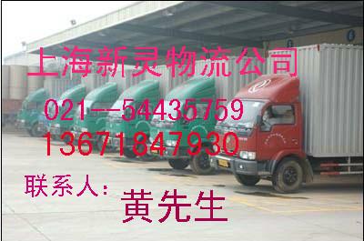 供应上海到赤峰市物流上海至赤峰市货运