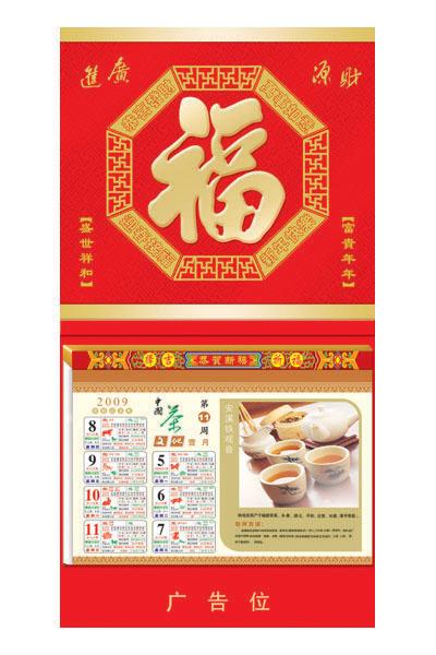 三明春节对联印刷福州最大印刷厂批发