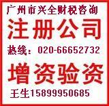 供应广州公司挂靠地址—广州公司注册提供地址挂靠​