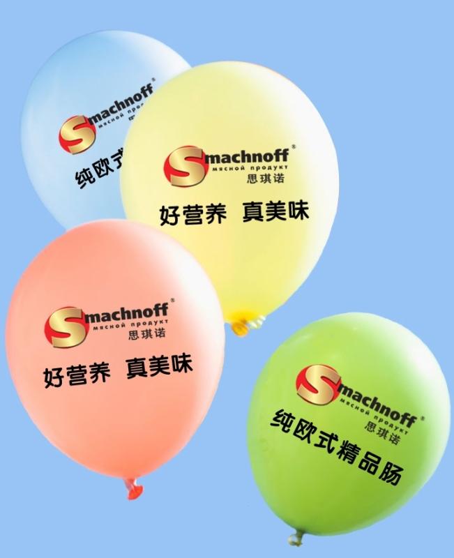 供应郑州气球印字广告 广告气球 促销礼品