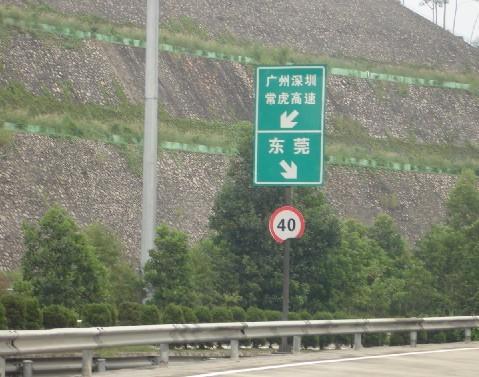 供应广东道路名牌，云南高速公路标志牌供应，广西公路指示牌生产。图片