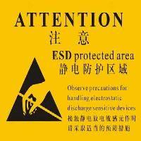 天津安全标识  天津防静电指示标牌 北京安全标识厂家销售图片