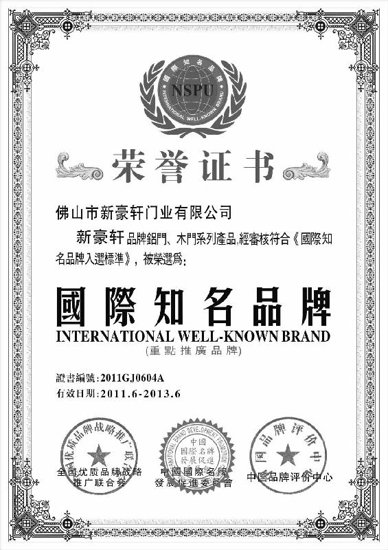 供应中国最具社会责任感品牌（企业）办理申办13556020590
