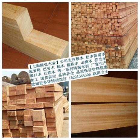 供应梢木板材、梢木的规格材、梢木板材规格、梢木板材价格、梢木供应商
