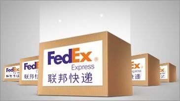 供应江阴FEDEX联邦国际快递公司 顾山联邦国际快递电话