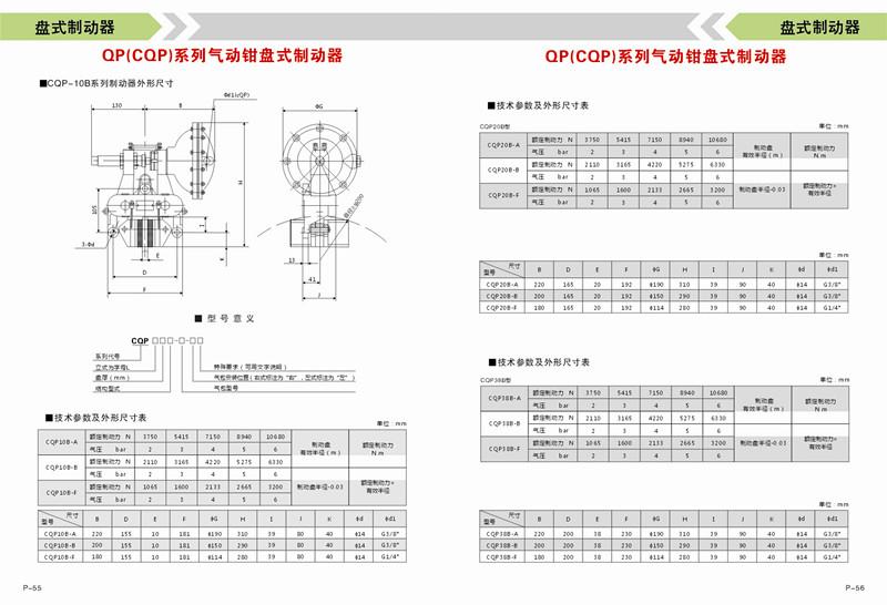 供应气动盘式制动器，QO(CQP20-A，QP(CQP40-D