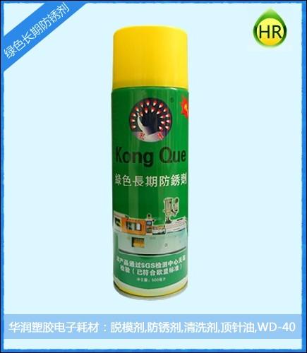 绿色长期防锈剂东莞华润塑胶电子批发