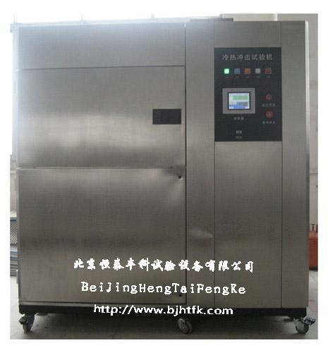 供应北京冷热冲击试验箱价格型号标准图片