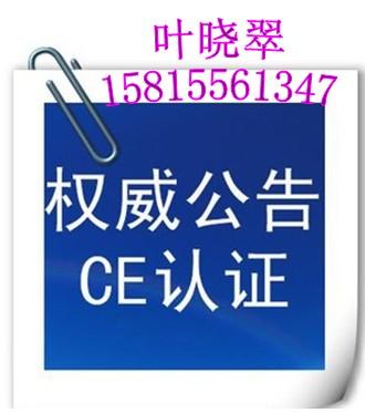 供应国内申请儿童推车CCC认证EN71检测15815561347