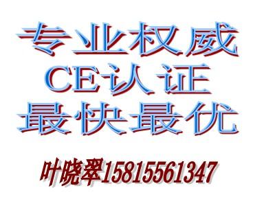 供应电焊机CCC认证电焊机CE认证