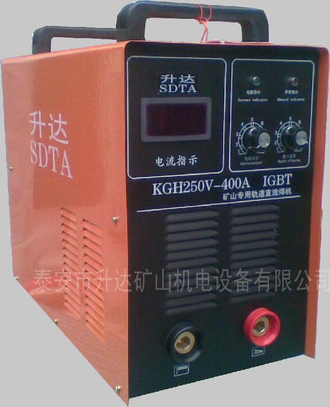 供应矿用KGH250-315A煤矿井下轨道焊机