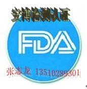 低价办理FCC认证FDA认证批发